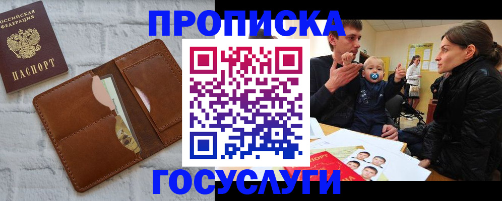 прописка поиск в Лузе