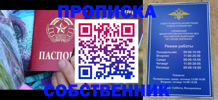 временная регистрация адрес в Лузе
