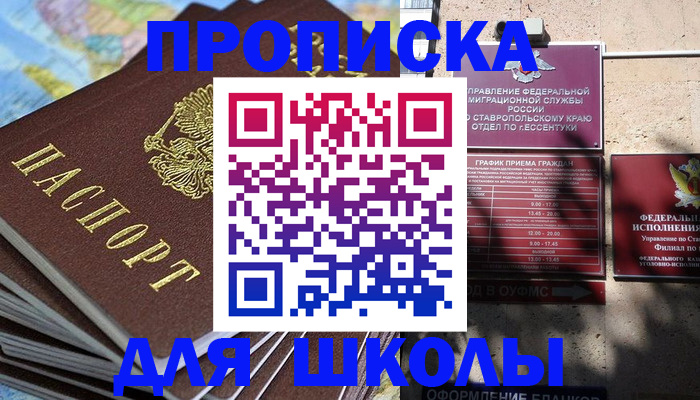 прописка 2025 в Лузе