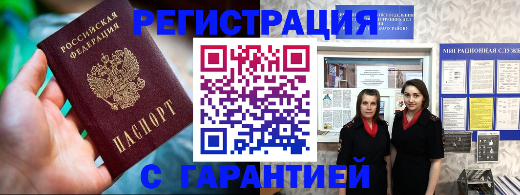 регистрация в Лузе