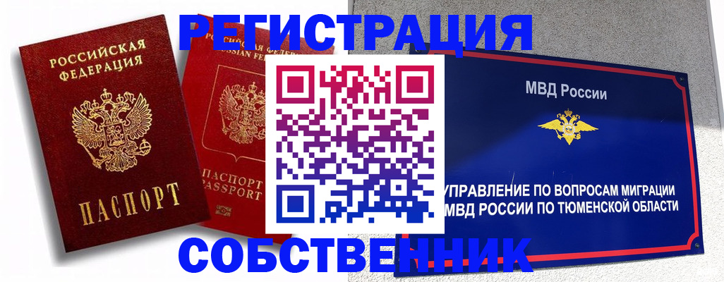 прописка штамп в Лузе