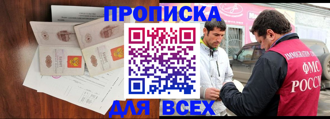 миграционный учет в Лузе