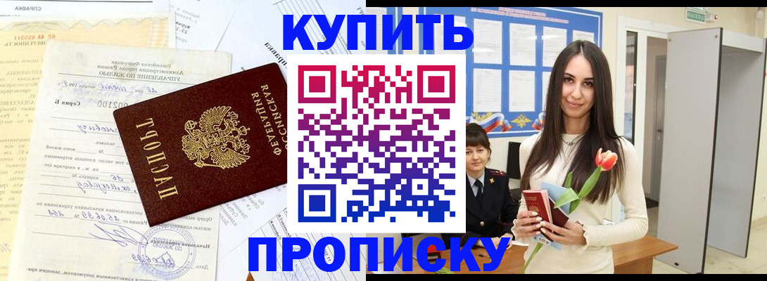 временная регистрация гарантия в Лузе